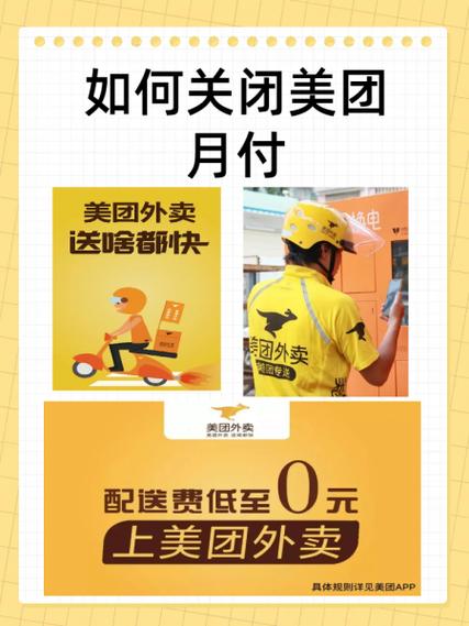 美团先享后付什么意思
