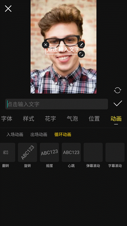 电子屏幕 滚动字幕设置方法缩略图