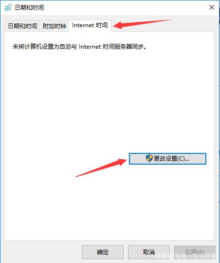 ipad屏幕使用时间不显示