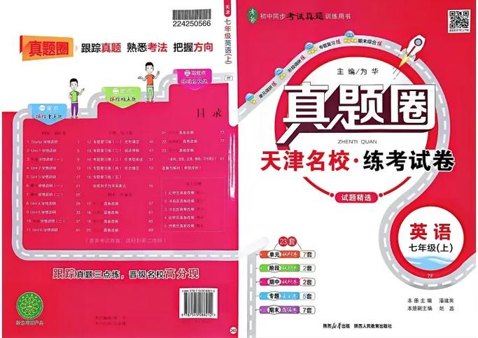 真题圈2025电子版