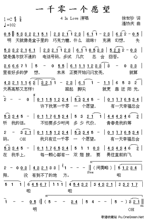1千零一个愿望