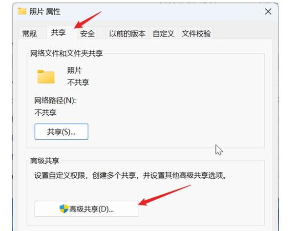 电脑两个用户的软件共享吗