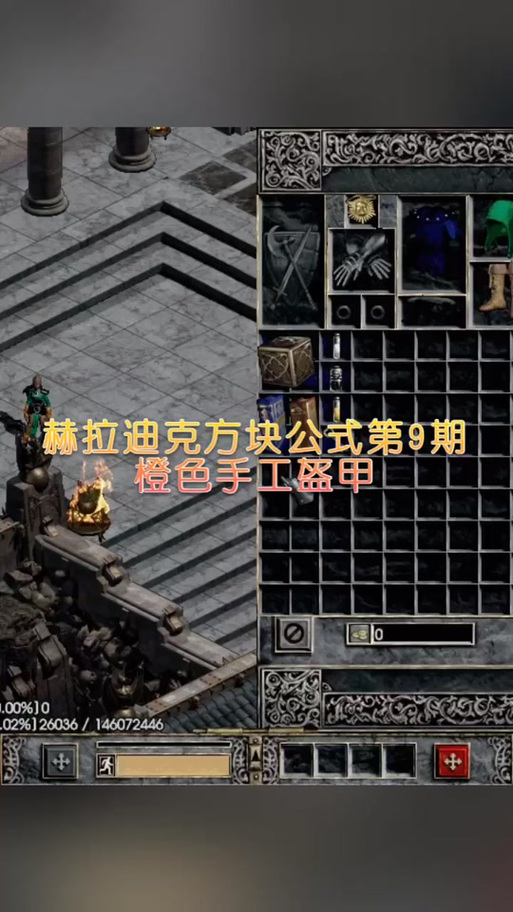 赫拉迪克方块打孔