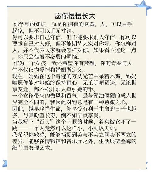 愿你慢慢长大全文百度云