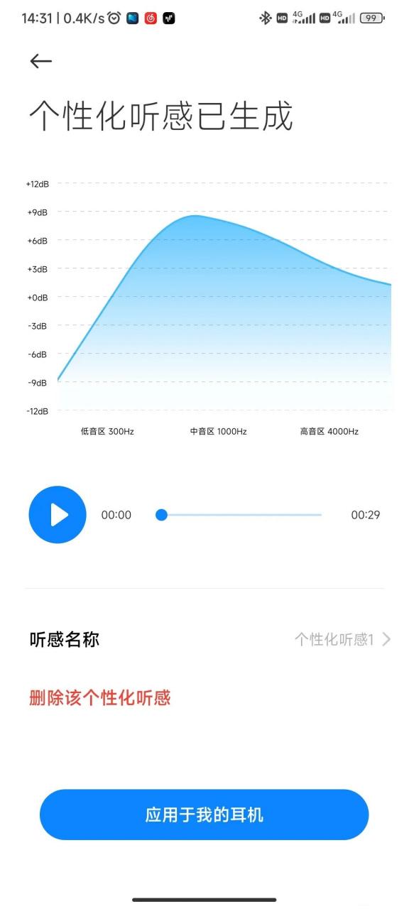 小米手机的音质音效