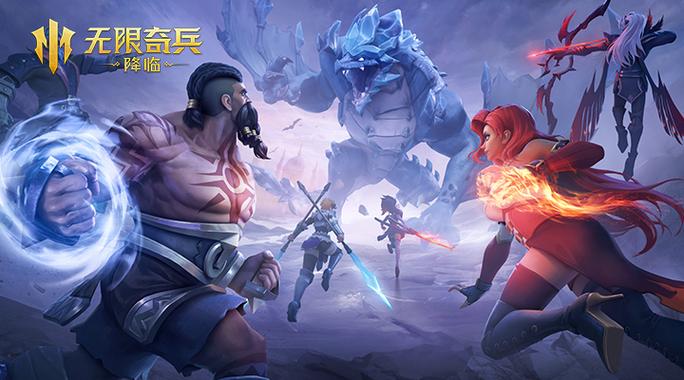 无限奇兵降临国际版叫什么