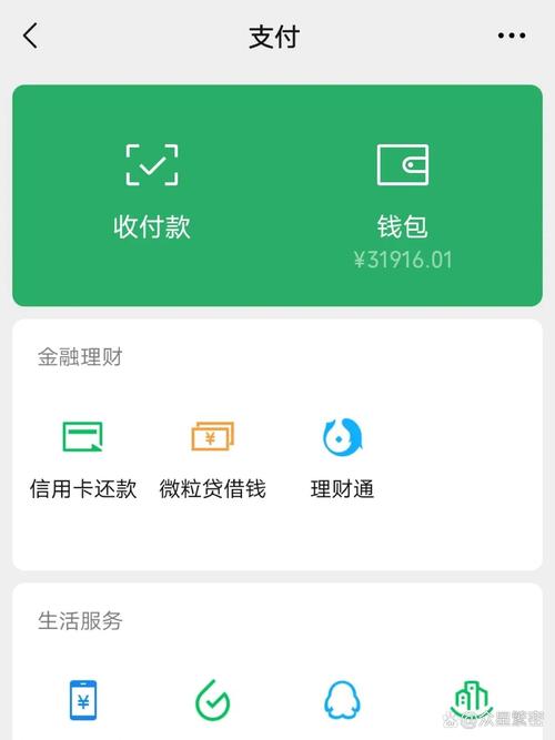 怎么退回微信转账的钱