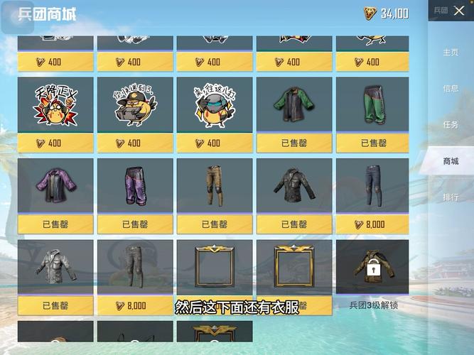 和平精英里面的兵团币是干什么用的