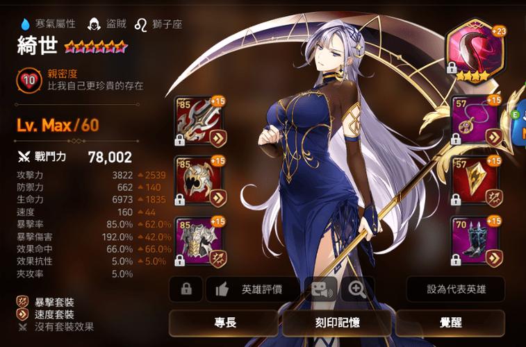 第七史诗核爆队怎么配置截图