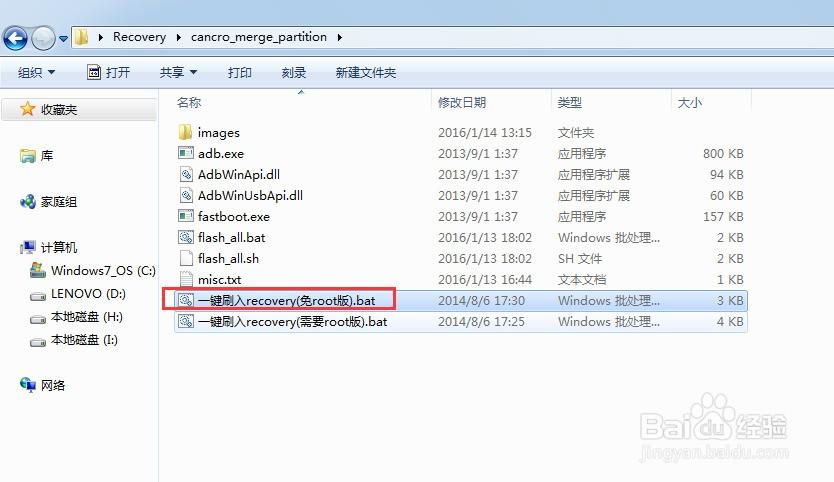 刷机包下载怎么安装