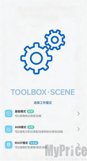 骁龙工具箱最新版图标