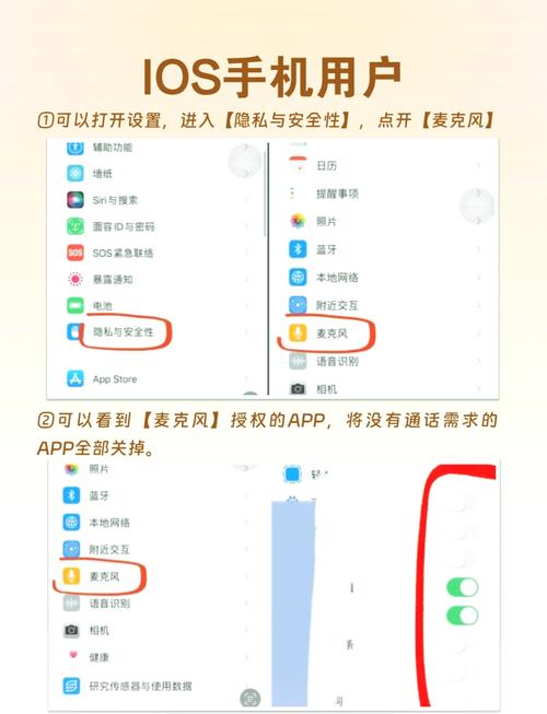 如何关闭手机的监听