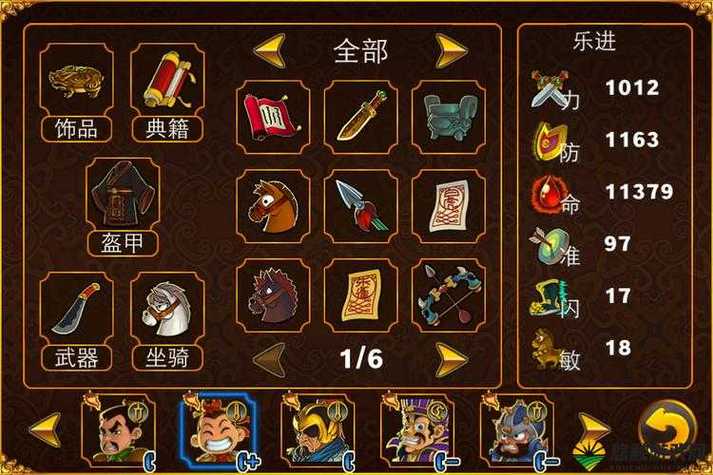 三国塔防蜀传缩略图