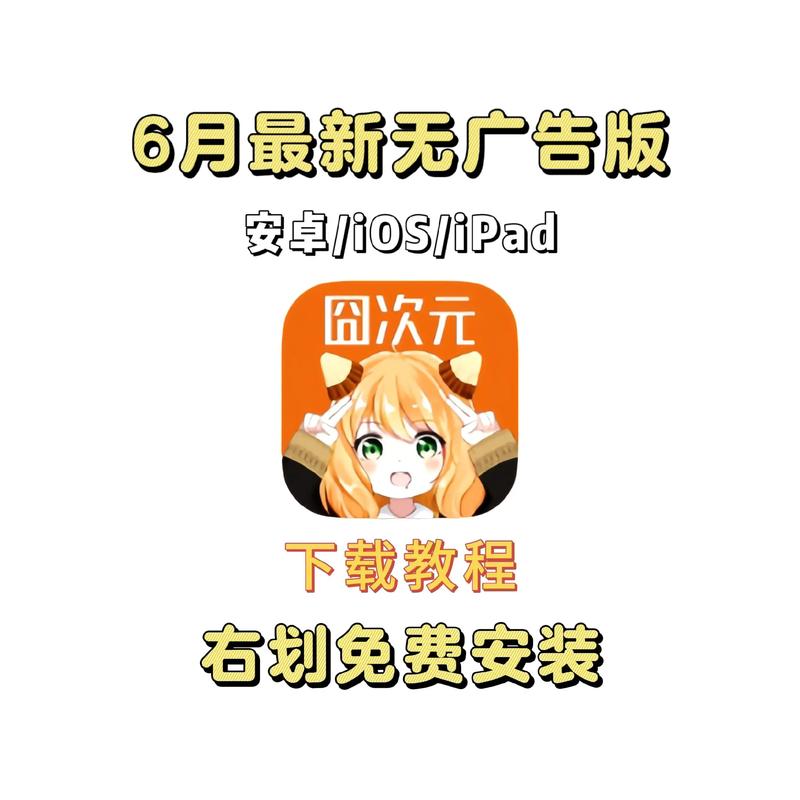 囧次元官方正版入口下载安装缩略图