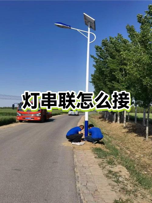 led灯串联接法视频