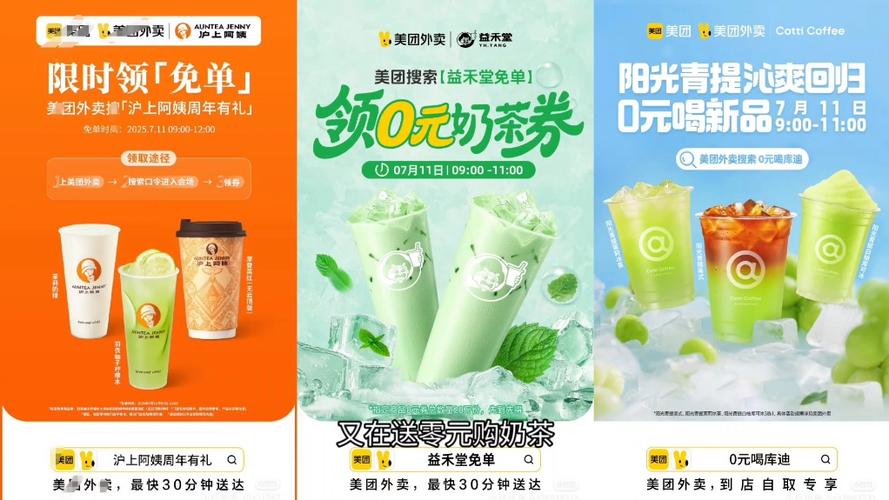 美团特惠0元购