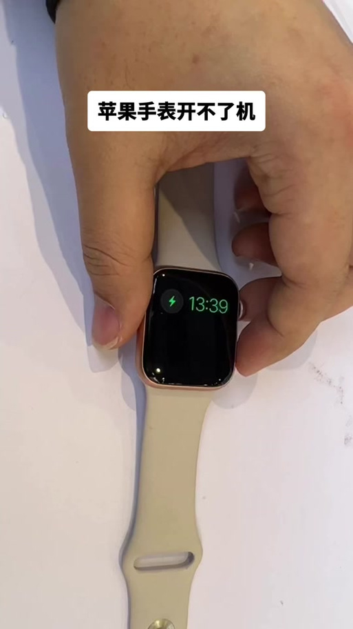 iwatch亏电唤醒方法