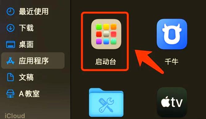 如何在mac上打开控制中心