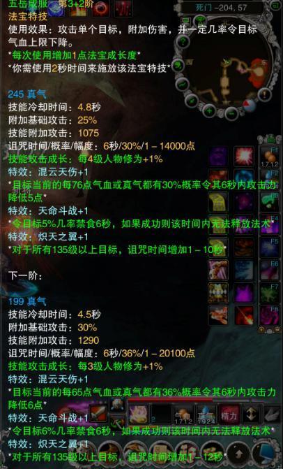 诛仙法宝融合特效一览