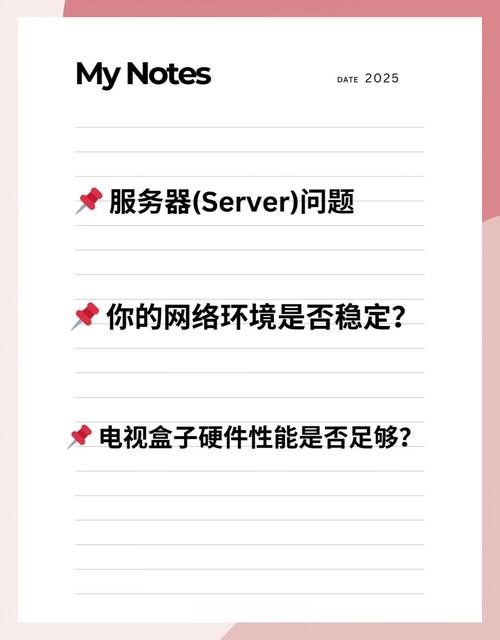 电视盒子总是卡怎么办