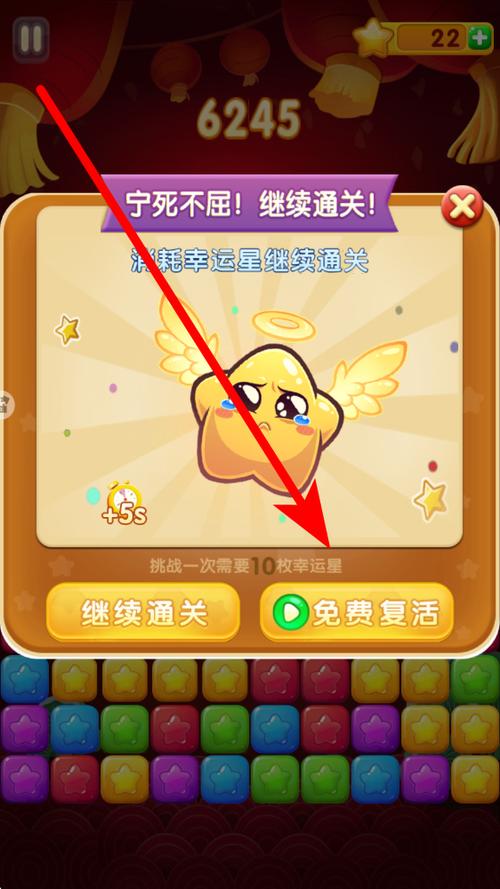 消灭星星2017(免费)