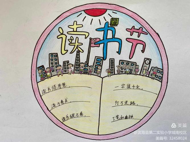 6岁～12岁画徽章