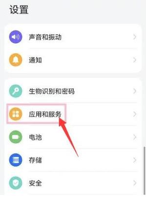 小红书如何设置屏蔽词