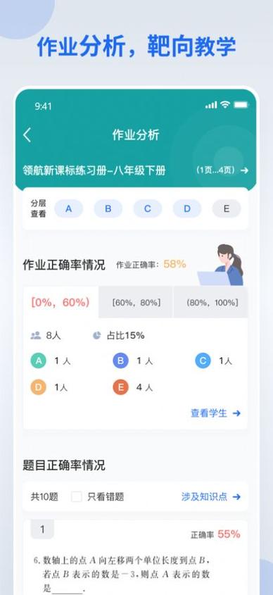 智慧阅卷教师端