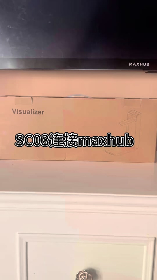 希沃白板怎么手机投屏