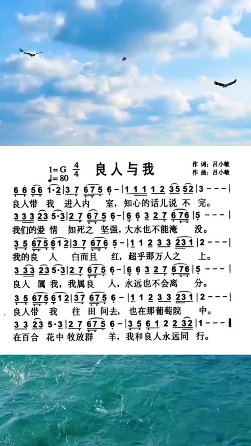 吕小敏的最新歌曲