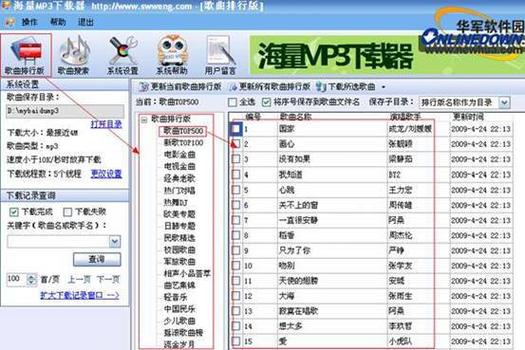 下载的mp3声音小