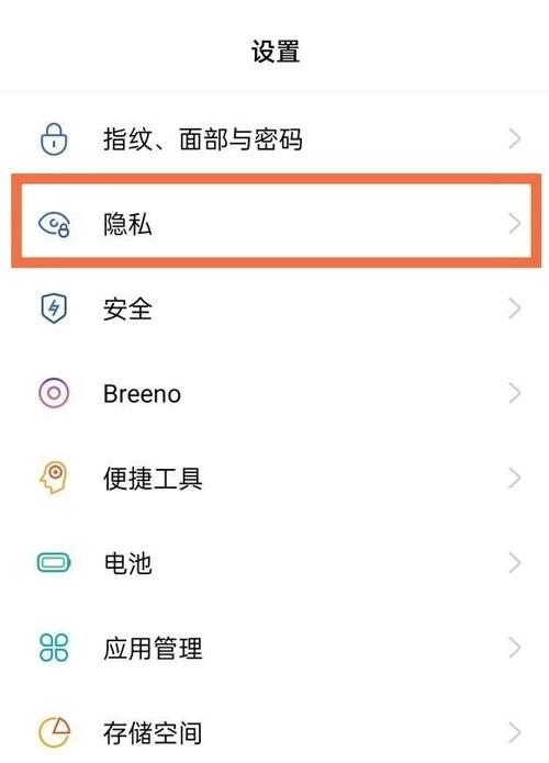oppo私密相册在哪里
