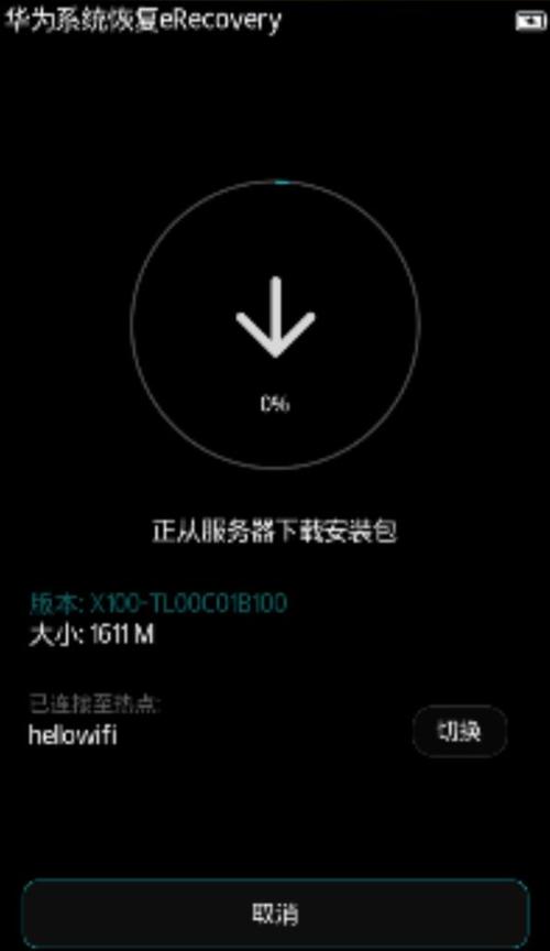 华为手机升级了,降级怎么降级