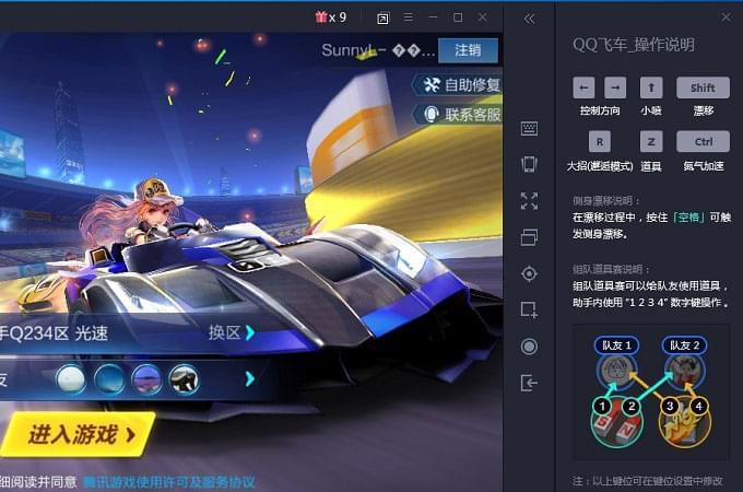 手机qq飞车在电脑上玩吗