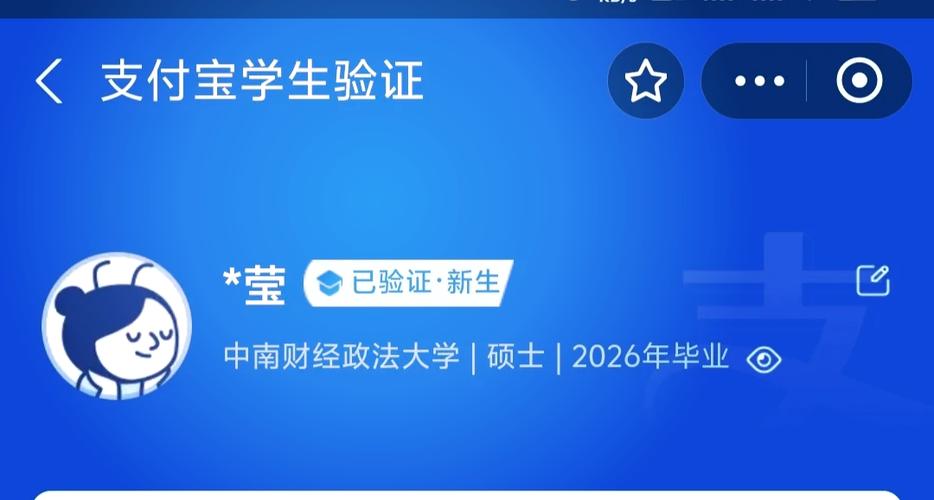 海底捞怎么大学生认证游戏截图