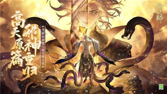 vivo版阴阳师