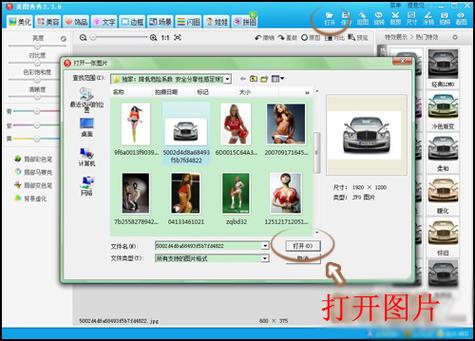 美图秀秀如何局部美白