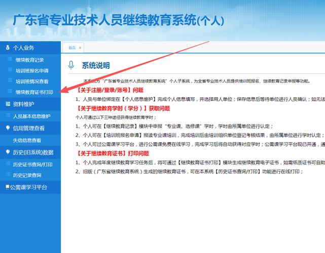 华医网学分多久能查到