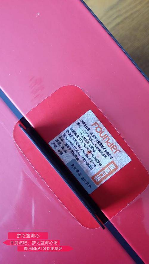 beats耳机如何查询真伪