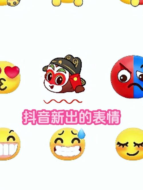 微信收藏的表情怎么发到抖音