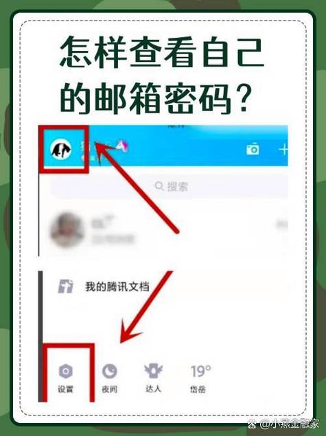 vivo的邮箱在哪里查