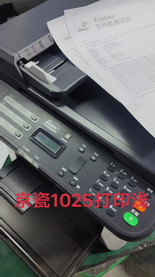 京瓷打印机怎么关机