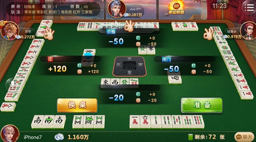 新手学打麻将软件