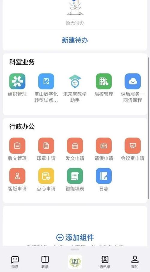 未来课堂app下载安装