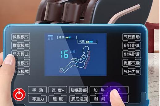 奥克斯按摩椅唤醒口令图标