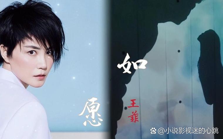 王菲影视剧歌曲