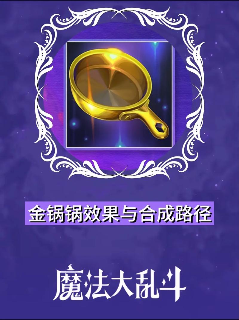金锅锅可以敲成金铲铲吗图标