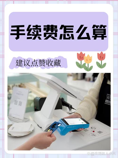 微信提现20万手续费多少缩略图
