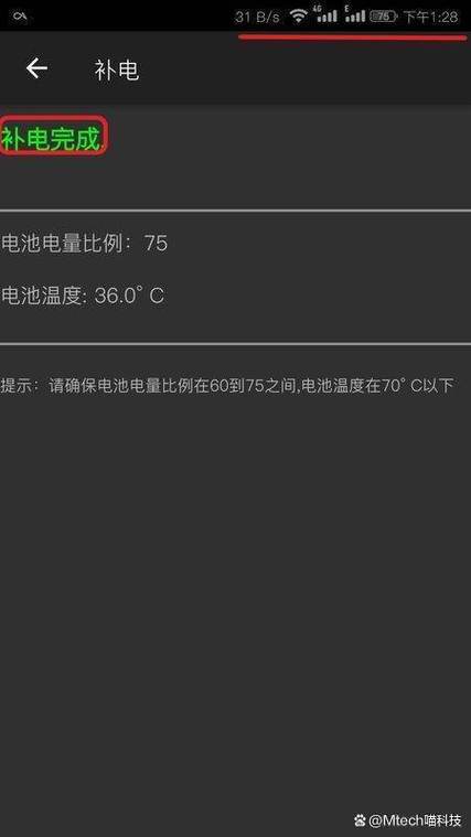 华为p10怎么补电