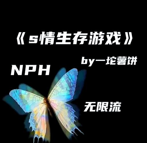 纪柠生存游戏一坨薯饼免费阅读